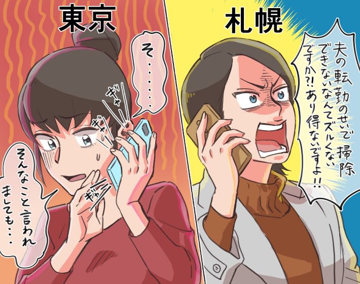 掃除当番で苦情