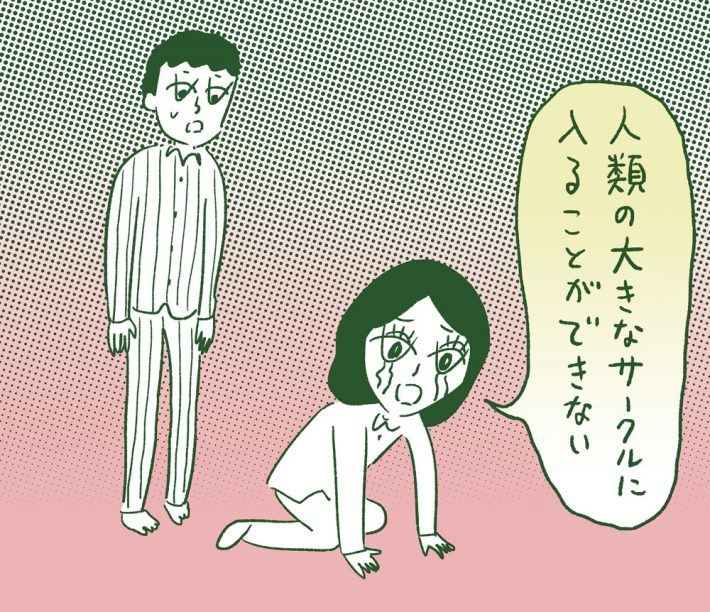 ぼくたちの離婚 Vol.20 #1