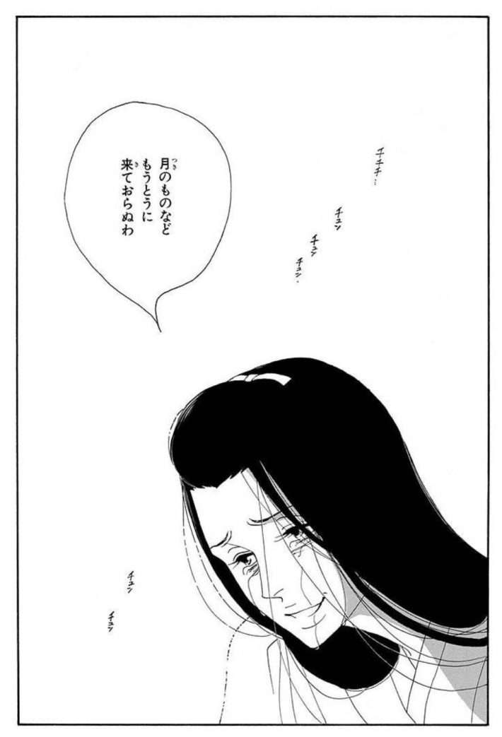 綱吉の苦しみ。性を利用される存在は、その性が用を為さないとなると、途端に用済みとされる。（C）よしながふみ／白泉社