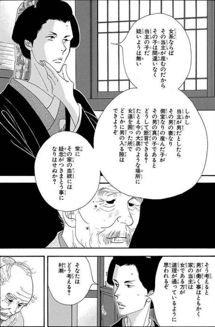 英訳マンガ　大奥　よしながふみ　Ooku 全19巻セット　多読　裁断済み