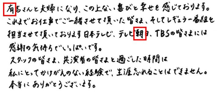 夏目三久　筆跡