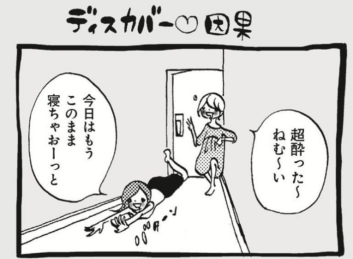 アラサーちゃん名作集22