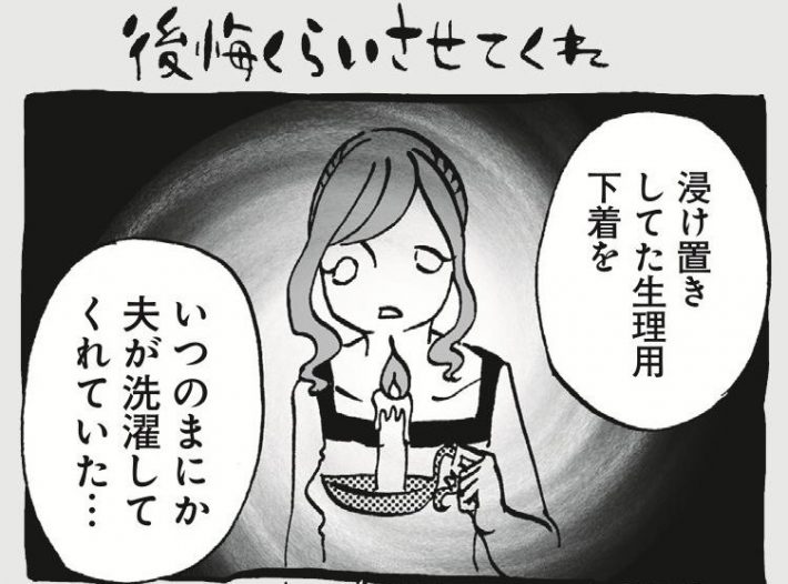 アラサーちゃん名作集23