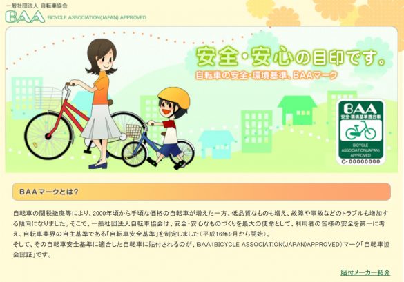 抱っこ 紐 自転車 セール 神奈川