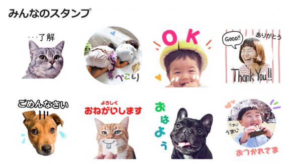 子どもの写真を使った“わが子LINEスタンプ”が流行中。リスクはないのか « 女子SPA！