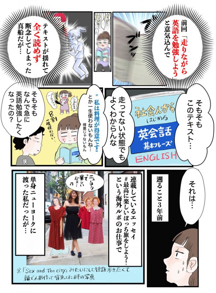 ダイエット3話1