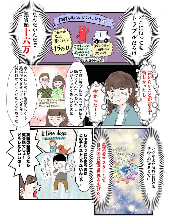 ダイエット3話2