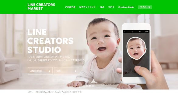 子どもの写真を使った“わが子LINEスタンプ”が流行中。リスクはないのか « 女子SPA！