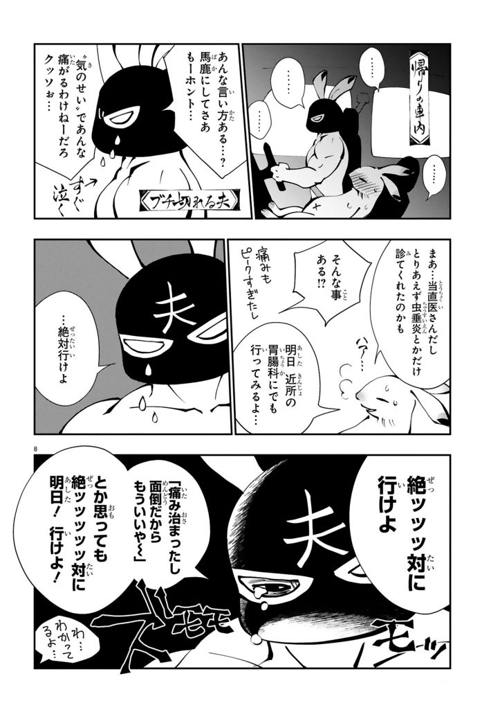 『末期ガンでも元気です 38歳エロ漫画家、大腸がんになる』7