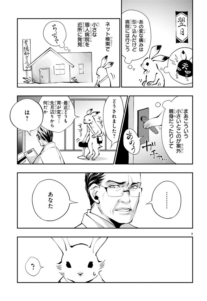 『末期ガンでも元気です 38歳エロ漫画家、大腸がんになる』8
