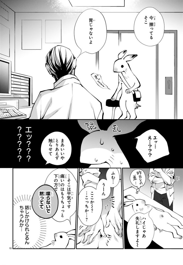 『末期ガンでも元気です 38歳エロ漫画家、大腸がんになる』9
