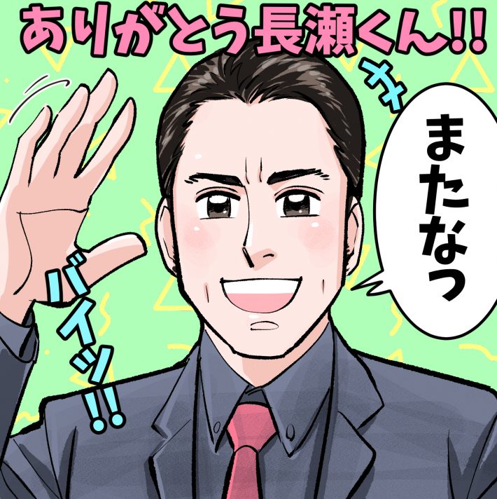 長瀬智也の男性も惚れた、“スカしてない男前っぷり”エピソード