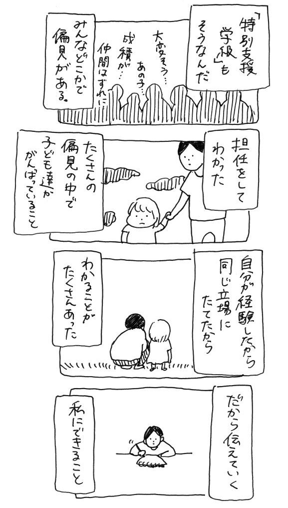心療内科4