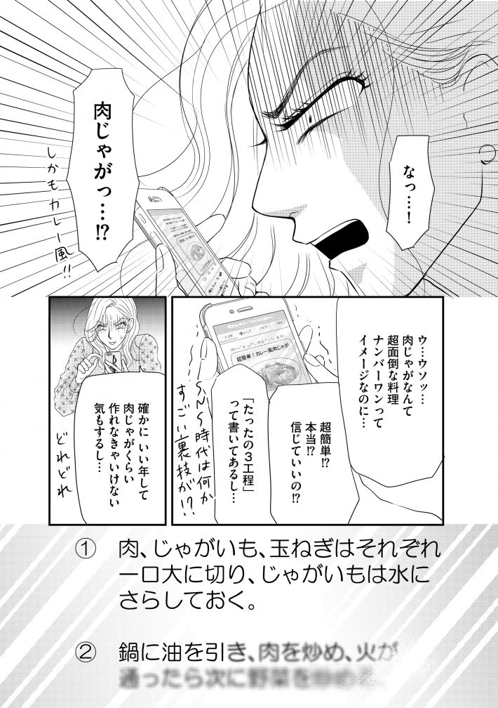 『すみれ先生は料理したくない』13