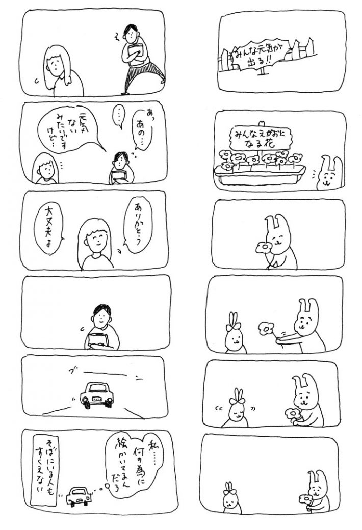 たすけたいのに