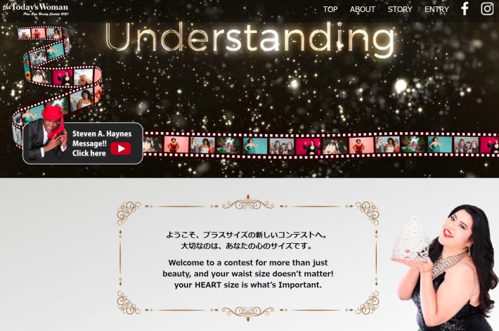 プラスサイズモデル