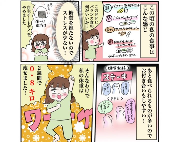 アイキャッチ８話