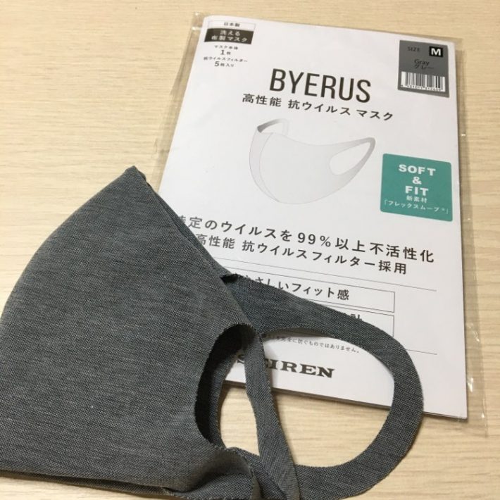 バイラス「高性能抗ウイルスマスク」