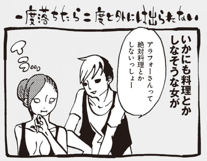 アラサーちゃん名作集27