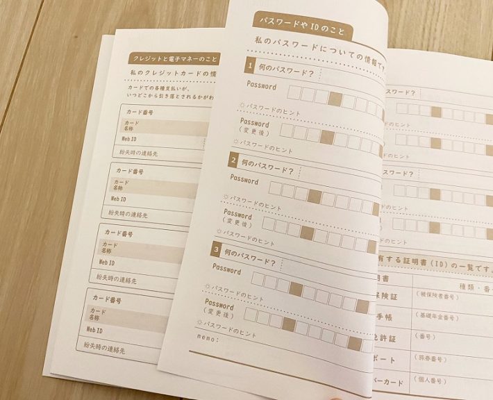 ダイソーじぶんノート