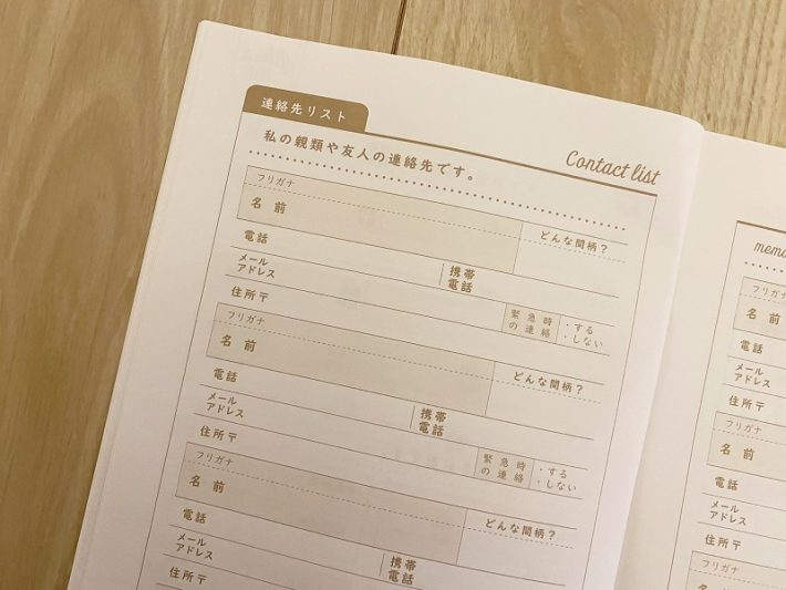 ダイソーじぶんノート