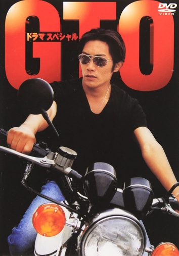 『GTO スペシャル』DVD（ポニーキャニオン）