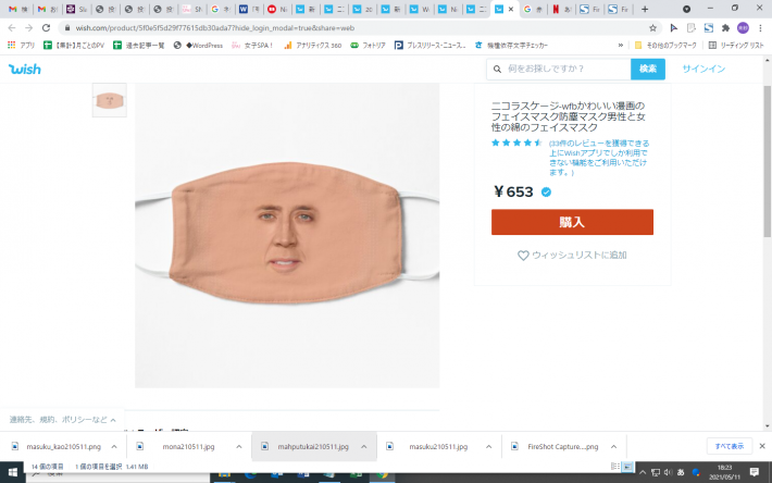 いつからイジられキャラになったのか？