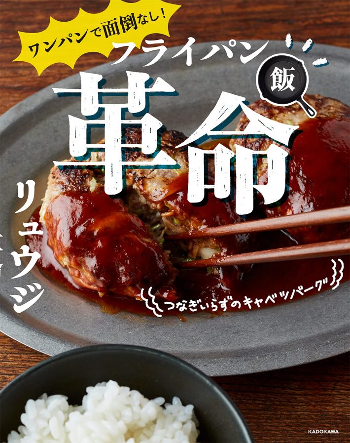 肉は粉をまぶし、うまみを閉じ込める