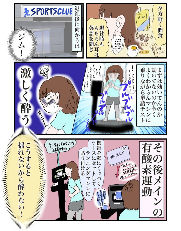 ダイエット2