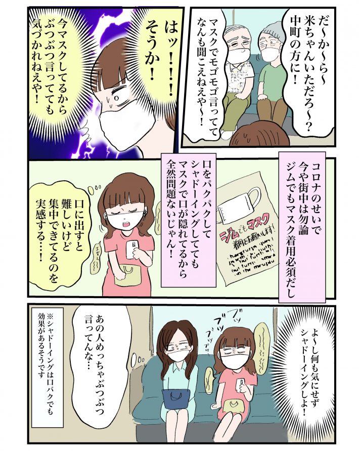 ダイエット12話4