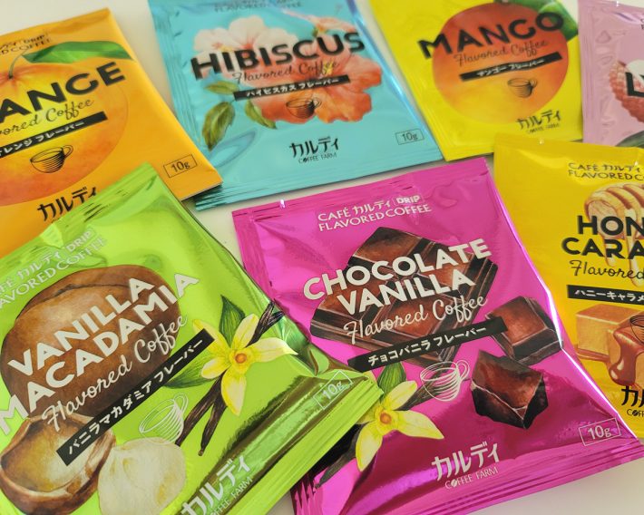 見ているだけで元気になるカルディのフレーバーコーヒー