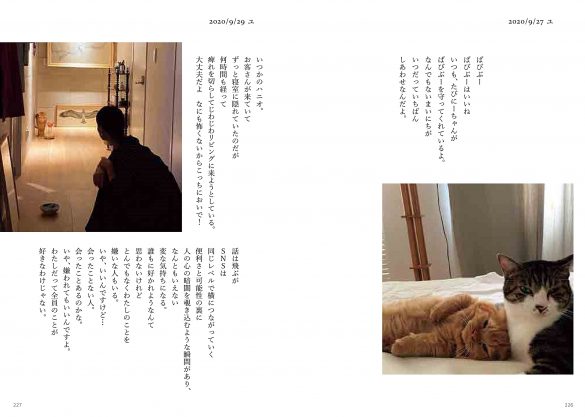 ハニオ日記 III 2019-2021より