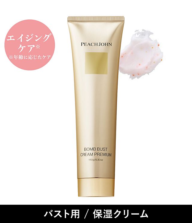 ボムバストクリーム プレミアム