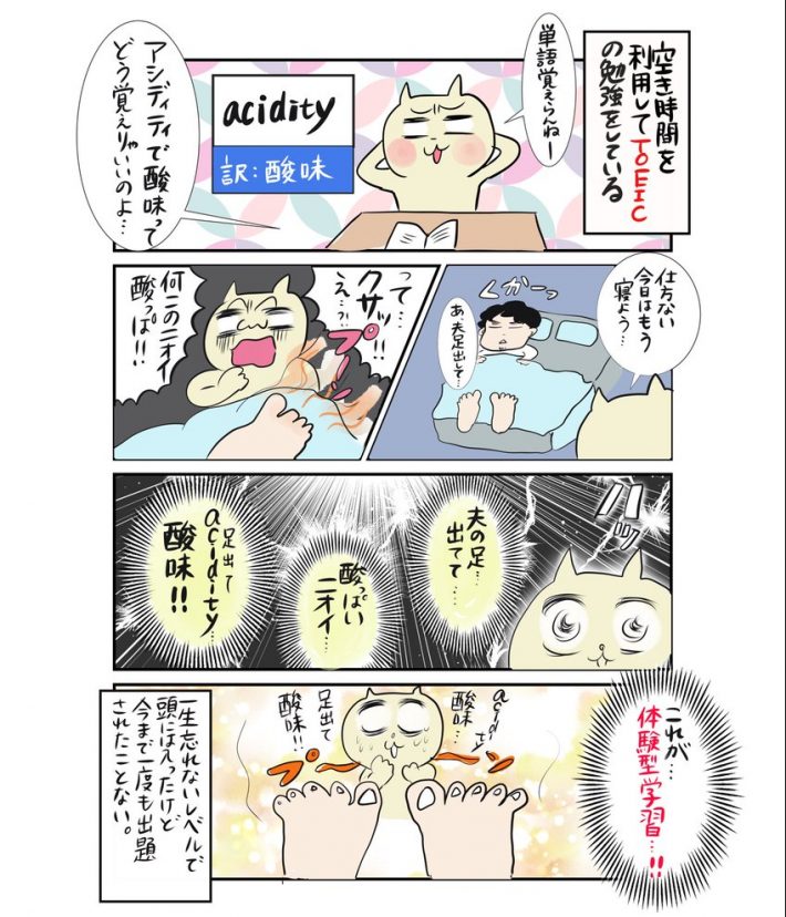 ダイエット11話おまけ漫画