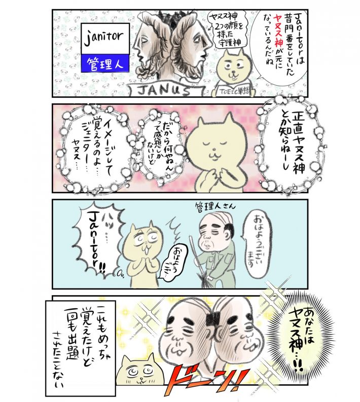 ダイエット11話おまけ漫画