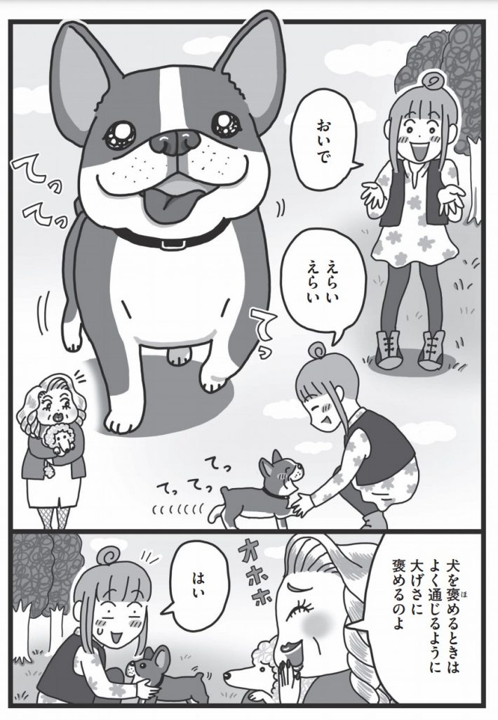 三浦 健太 (原作), 横 ヨウコ (漫画), 崎 直美 (原作協力「まんがでわかる犬のホンネ 犬はあなたにこう言ってます」アスコム