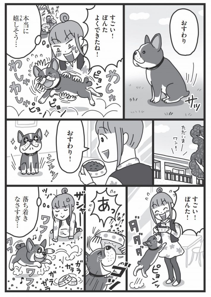 三浦 健太 (原作), 横 ヨウコ (漫画), 崎 直美 (原作協力「まんがでわかる犬のホンネ 犬はあなたにこう言ってます」アスコム