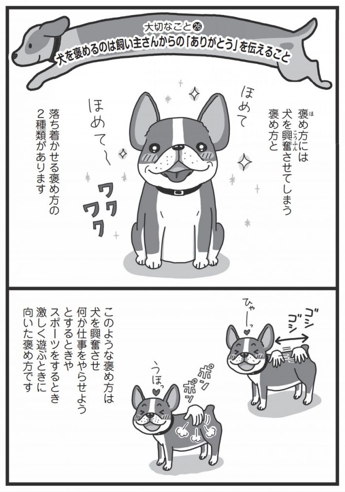 三浦 健太 (原作), 横 ヨウコ (漫画), 崎 直美 (原作協力「まんがでわかる犬のホンネ 犬はあなたにこう言ってます」アスコム
