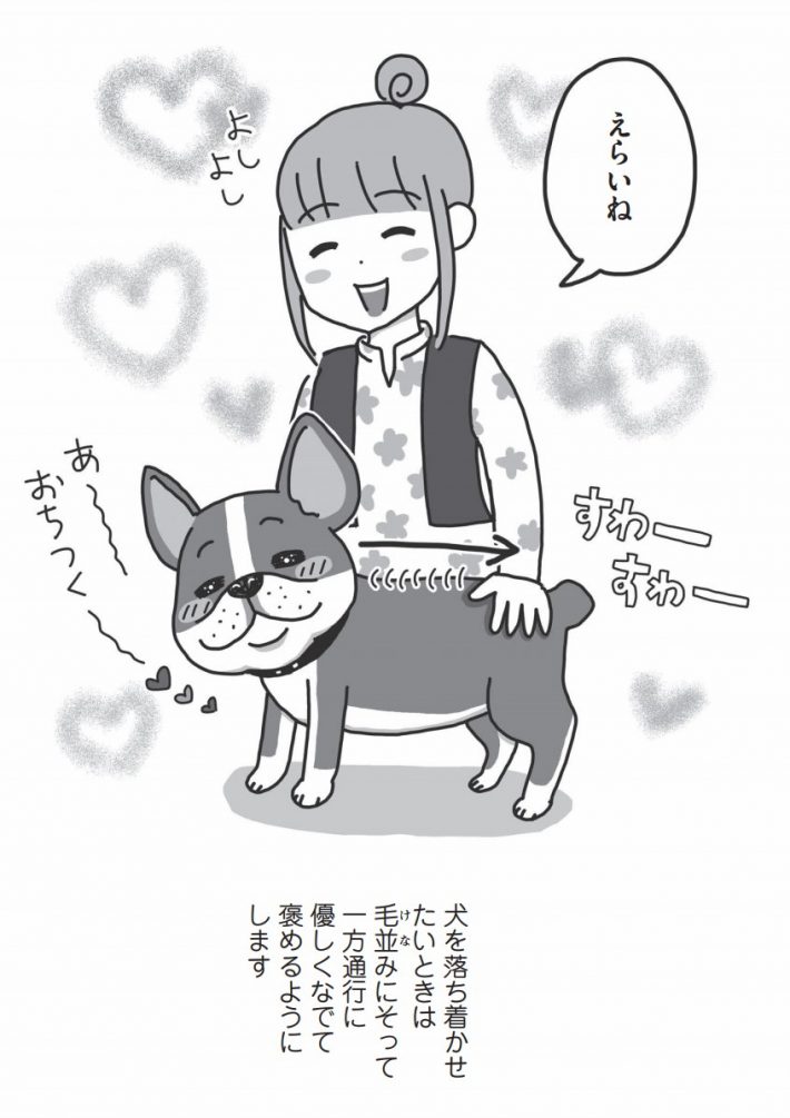 三浦 健太 (原作), 横 ヨウコ (漫画), 崎 直美 (原作協力「まんがでわかる犬のホンネ 犬はあなたにこう言ってます」アスコム