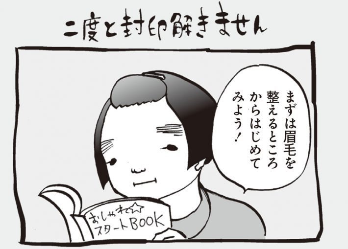 アラサーちゃん名作集29