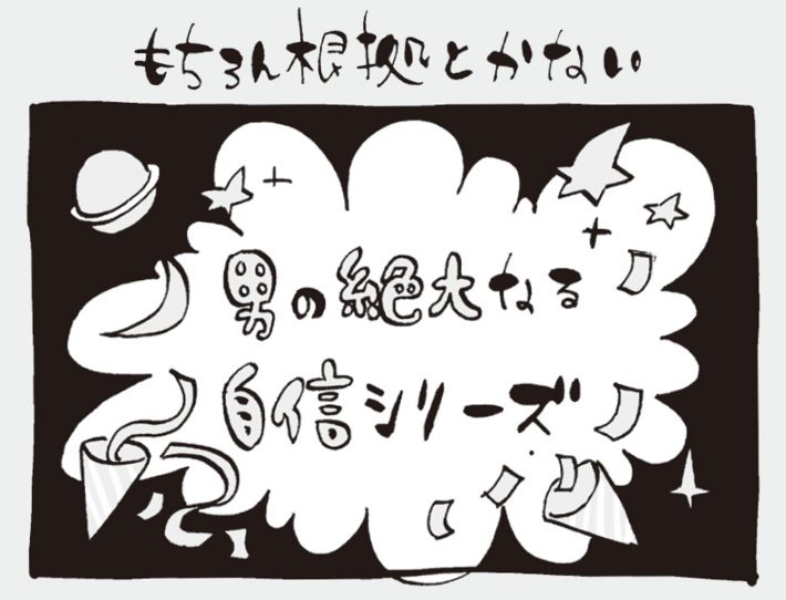 アラサーちゃん名作集30