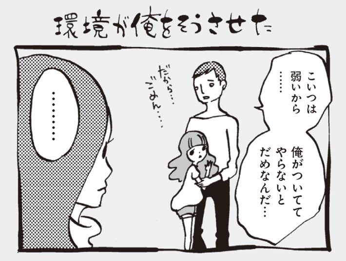 アラサーちゃん名作集33