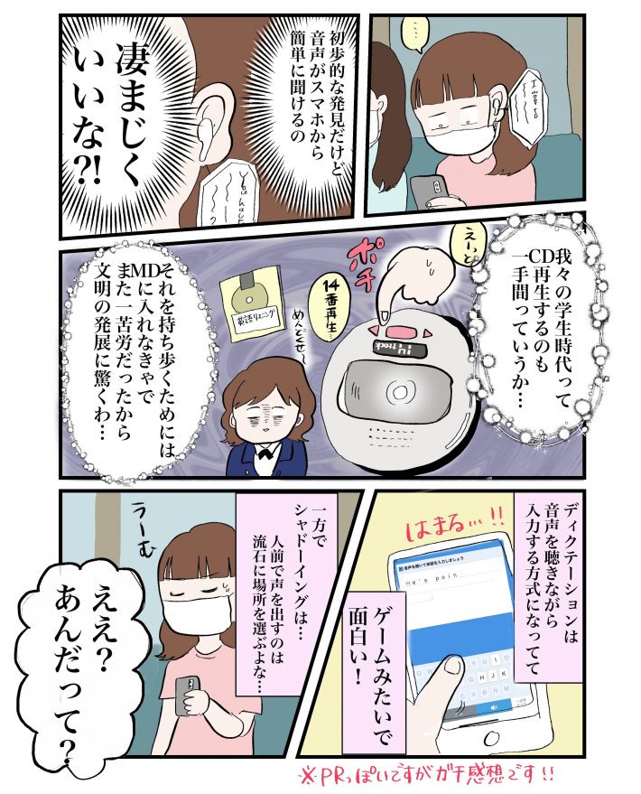 ダイエット12話3