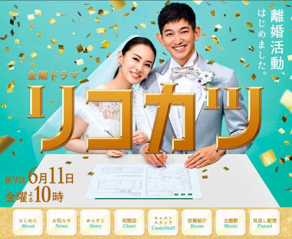 【2021年】北川景子『リコカツ』は何位？春ドラマ“良かったランキング”10 | 女子SPA！