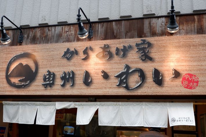 テイクアウトからあげ