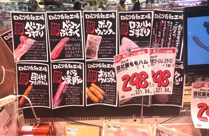 自社ハムソーセージ