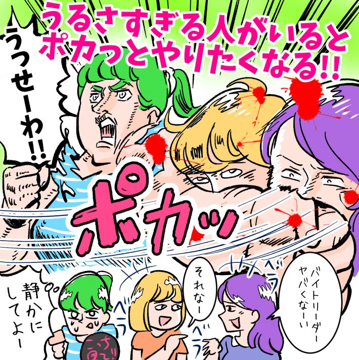 コンサート中のおしゃべりはやめて…注意したら「は？ブス」と言われ