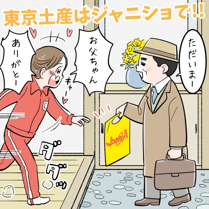 “ジャニヲタの聖地”もうすぐお別れ。ファンたちの懐かしむ声