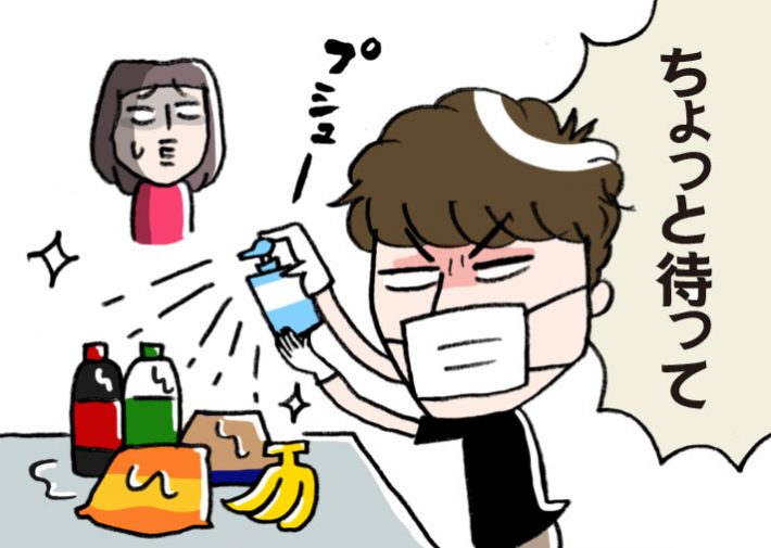 とうとう手繋ぎすら禁止に