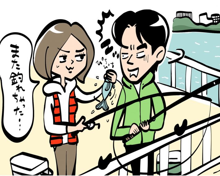 一匹も釣れず不機嫌になる彼氏